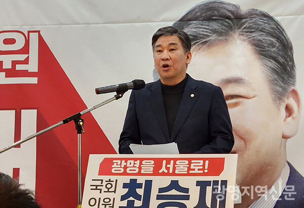국민의힘 최승재 의원이 7일 '광명비전 기자회견'을 개최하고, 광명갑 첫 행보에 나섰다.