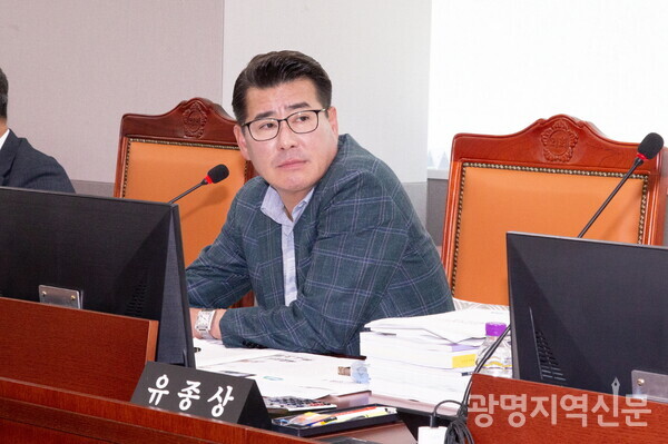 유종상 경기도의원 (더불어민주당, 광명3)
