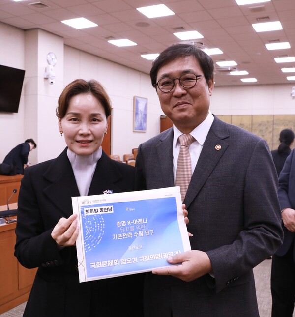 임오경 의원(왼쪽)이 11일 최휘영 문체부 장관에게 '광명 K-아레나 유치 기본전략 수립용역' 중간보고서를 전달했다. 