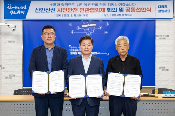 광명시, 신안산선 완공까지 시민안전 레이더 가동