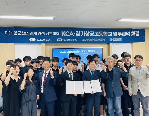 경기항공고-한국방송통신전파진흥원, 미래 항공·ICT 인재 양성 '맞손'