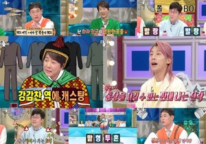 '라디오스'타 최수종· 박영진· 슈카· 곽윤기 '짠, 마이웨이' 특집, 시청자...