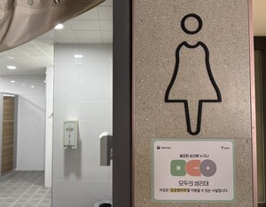 광명시, 공공생리대 자동지급기 50곳 추가 설치