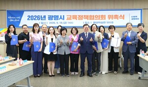 "교육현안 공동대응" 광명시 교육정책협의회 출범